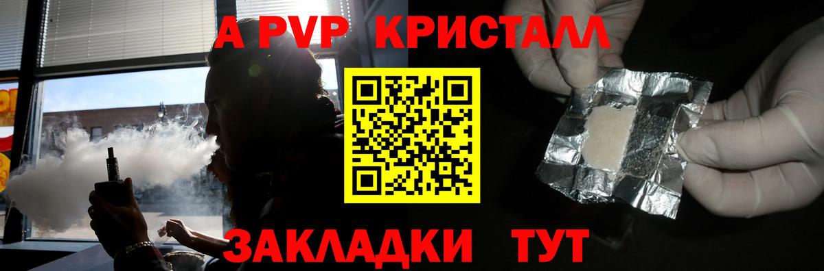 A-PVP  А ПВП мука  Альфа ПВП СК КРИС  Вход с VPN  Alpha PVP Crystall  Кольчугино 