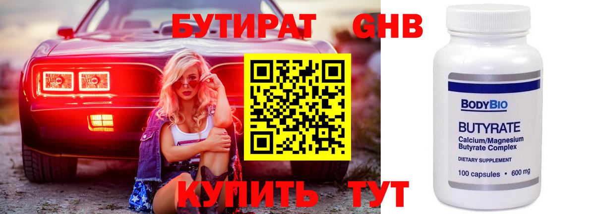 БУТИРАТ оксана Кольчугино