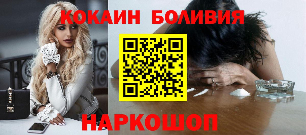 КОКАИН Колумбийский Кольчугино