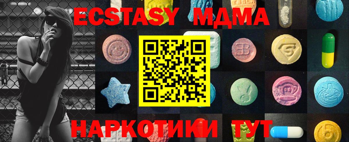darknet формула  ЭКСТАЗИ mix  Ecstasy  Ecstasy mix  Вход с VPN  Кольчугино 
