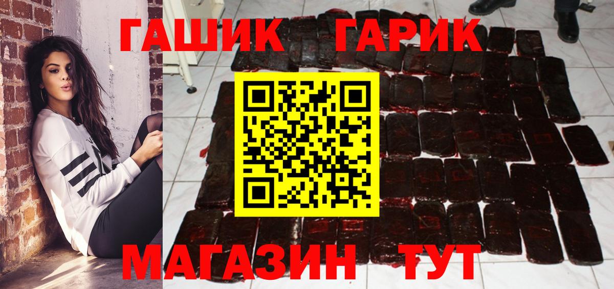 ГАШ ice o lator  Гашиш AMNESIA HAZE  Вход с VPN  Кольчугино 