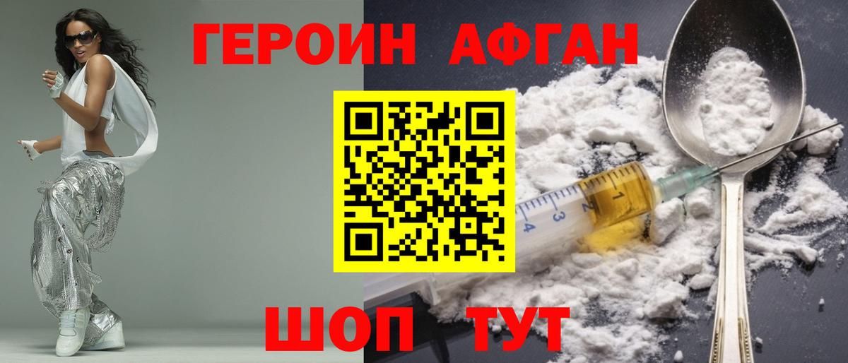 Кольчугино  Героин VHQ  Вход с VPN 
