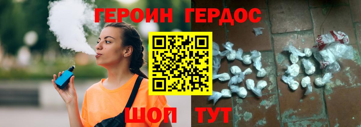 ГЕРОИН Heroin Кольчугино