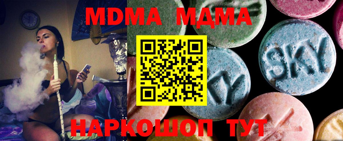 MDMA кристаллы  МДМА Molly  Кольчугино  Вход с VPN 
