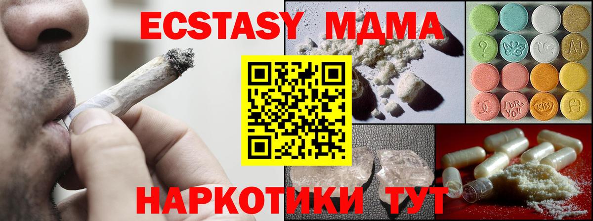 MDMA молли Кольчугино