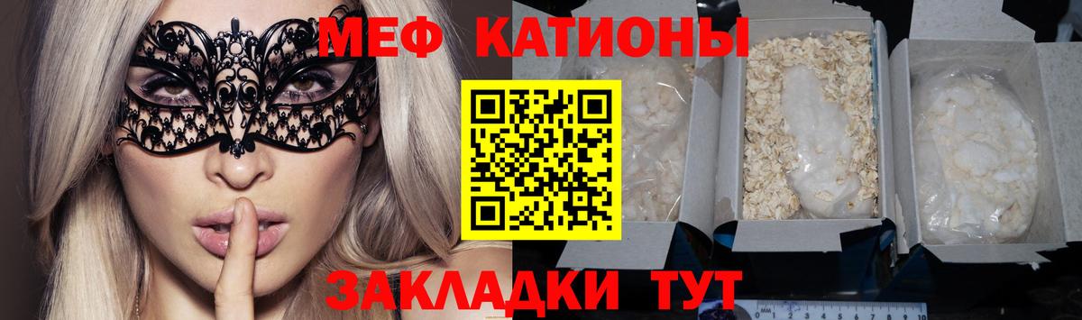 Меф  Вход с VPN  Меф  МЯУ-МЯУ мяу мяу  Кольчугино  Меф 4 MMC 