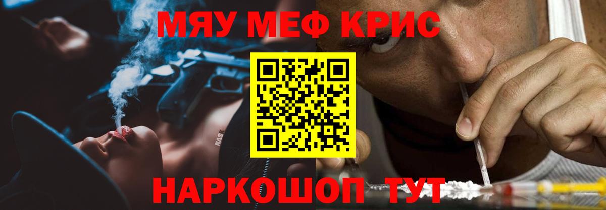 Меф  Кольчугино