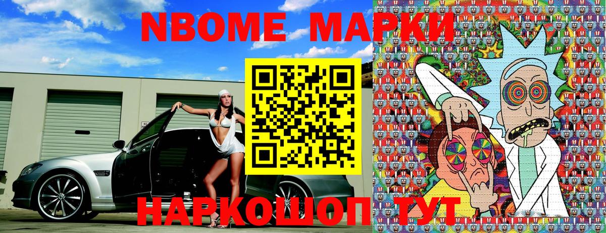 Марки N-bome 1,5мг Кольчугино