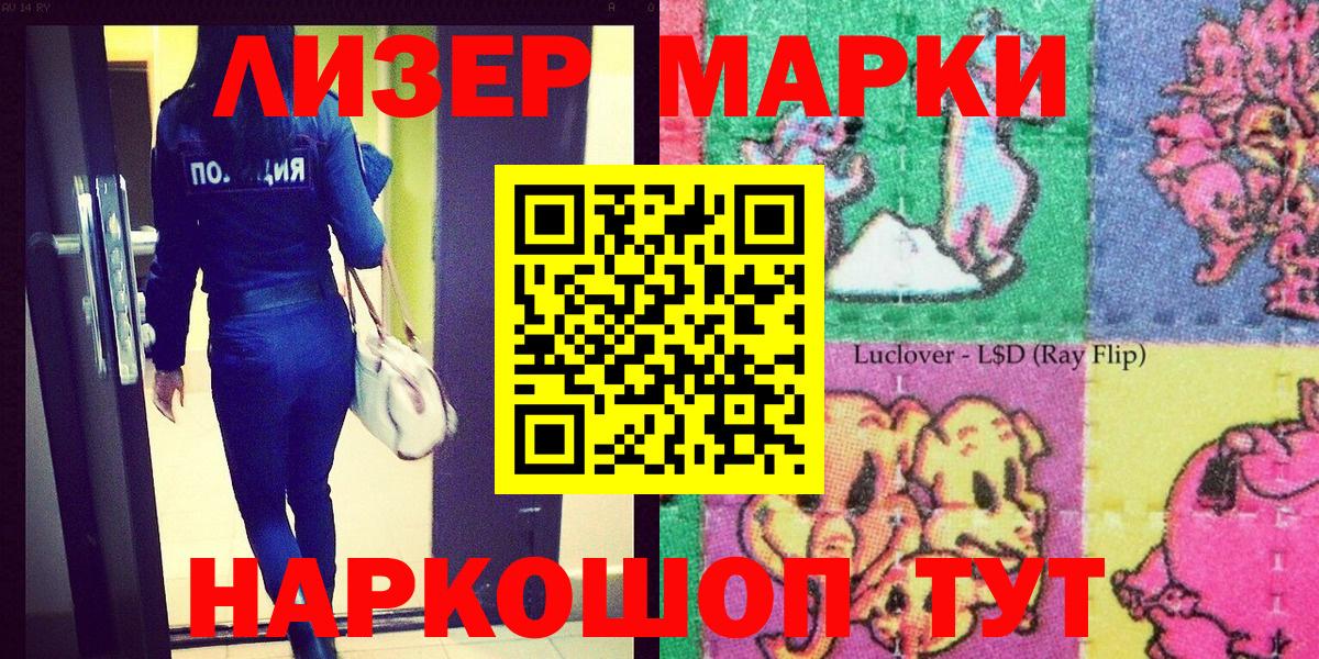Марки 25I-NBOMe 1500мкг  Вход с VPN  Кольчугино  Марки 25I-NBOMe 1500мкг 