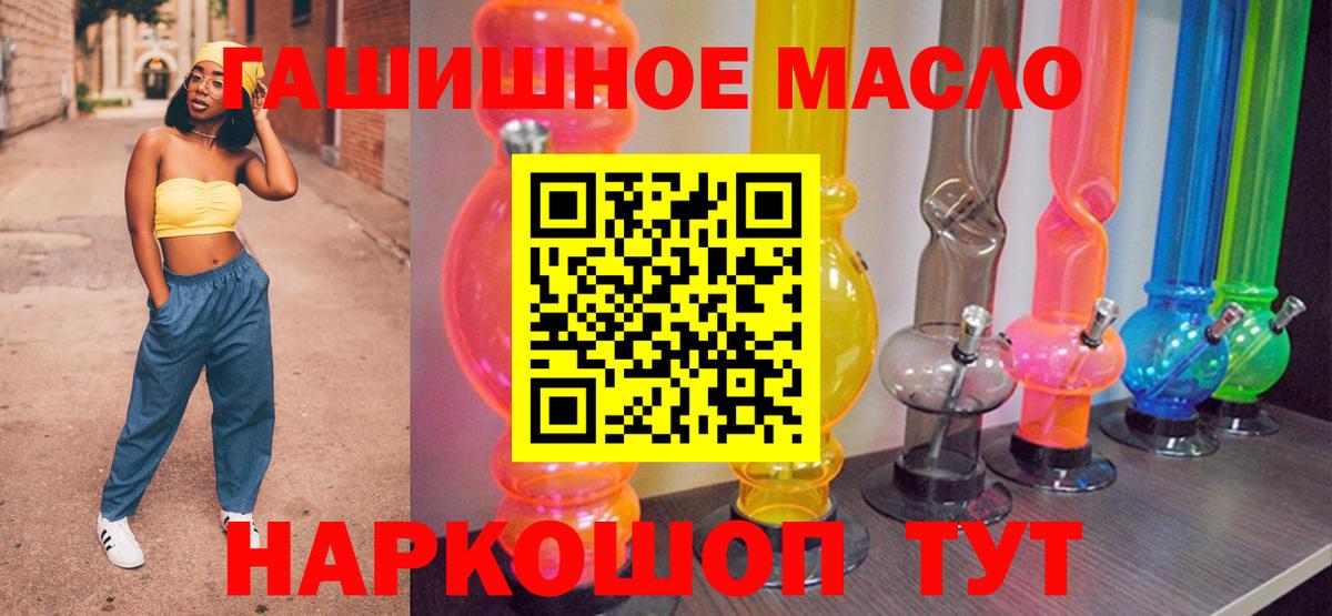 Кольчугино  Дистиллят ТГК THC oil  ТГК вейп  купить наркотики цена  Вход с VPN 