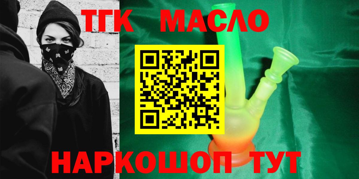 Дистиллят ТГК концентрат Кольчугино